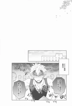 Page 15 of Genya wa Ore kara Hanarenai