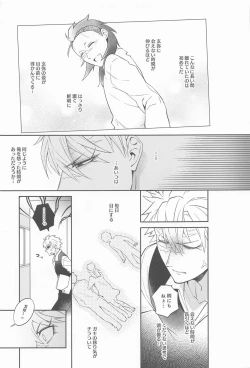 Page 16 of Genya wa Ore kara Hanarenai