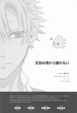 Page 27 of Genya wa Ore kara Hanarenai