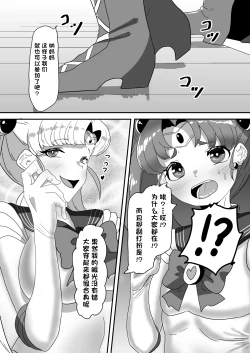 Page 11 of Futanari Kazoku no Papa Chiryou Nisshi| 扶她家族的爸爸治疗日志