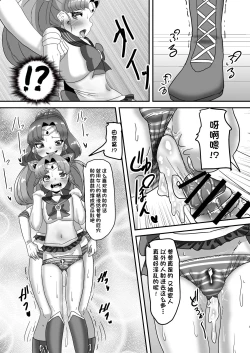 Page 31 of Futanari Kazoku no Papa Chiryou Nisshi| 扶她家族的爸爸治疗日志