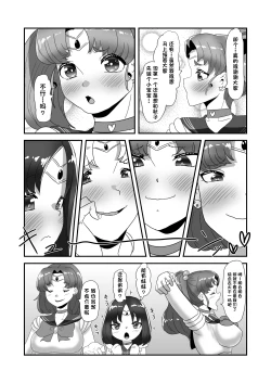 Page 42 of Futanari Kazoku no Papa Chiryou Nisshi| 扶她家族的爸爸治疗日志