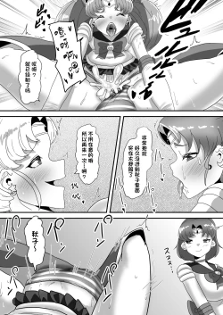 Page 44 of Futanari Kazoku no Papa Chiryou Nisshi| 扶她家族的爸爸治疗日志