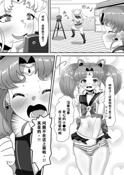 Page 9 of Futanari Kazoku no Papa Chiryou Nisshi| 扶她家族的爸爸治疗日志
