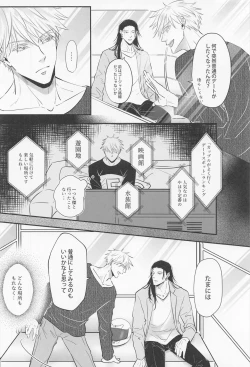 Page 19 of bakaninaruhodokoiniobore