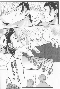 Page 21 of bakaninaruhodokoiniobore