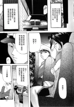 Page 11 of Slave Lesson