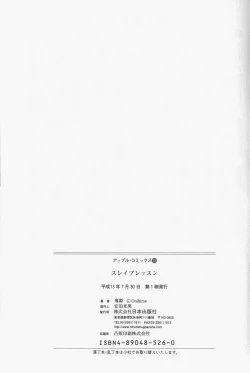 Page 164 of Slave Lesson