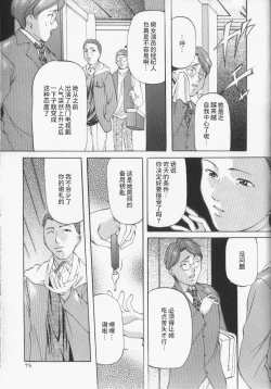 Page 73 of Slave Lesson