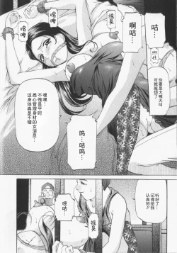 Page 76 of Slave Lesson