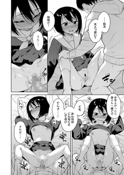 Page 112 of COMIC LO 2023-06