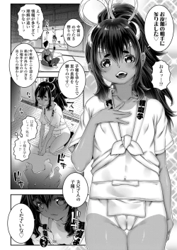 Page 120 of COMIC LO 2023-06