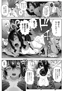 Page 137 of COMIC LO 2023-06