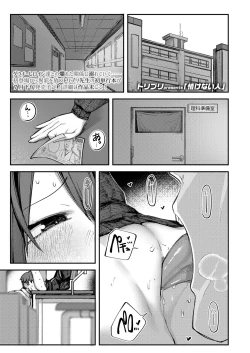 Page 143 of COMIC LO 2023-06