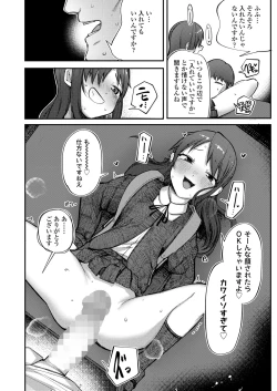 Page 146 of COMIC LO 2023-06