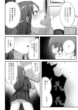 Page 158 of COMIC LO 2023-06