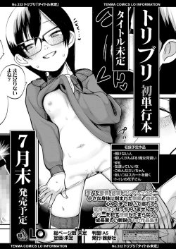 Page 167 of COMIC LO 2023-06