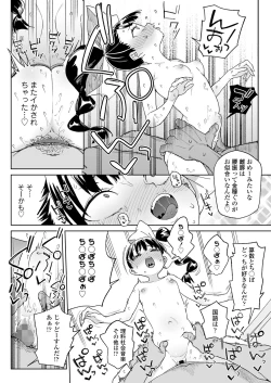 Page 16 of COMIC LO 2023-06