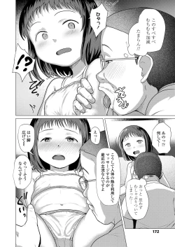 Page 172 of COMIC LO 2023-06