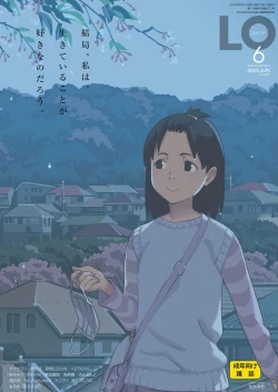 Page 1 of COMIC LO 2023-06