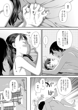 Page 211 of COMIC LO 2023-06