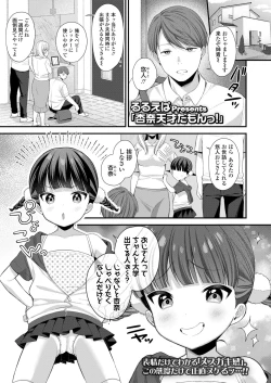 Page 235 of COMIC LO 2023-06