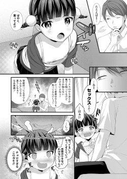 Page 238 of COMIC LO 2023-06