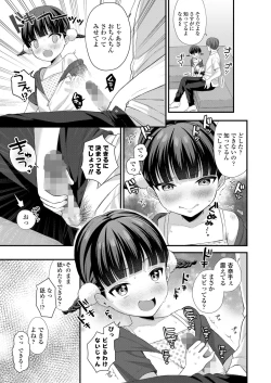 Page 239 of COMIC LO 2023-06