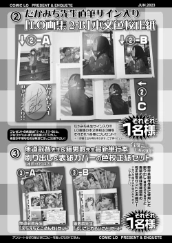 Page 385 of COMIC LO 2023-06