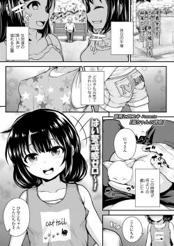 Page 45 of COMIC LO 2023-06