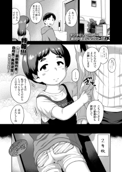 Page 71 of COMIC LO 2023-06