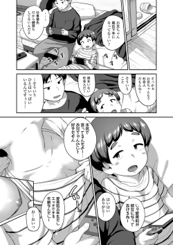 Page 73 of COMIC LO 2023-06