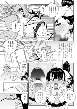 Page 7 of COMIC LO 2023-06