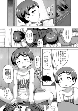 Page 89 of COMIC LO 2023-06