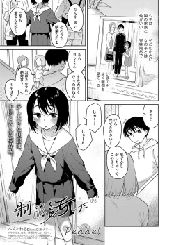 Page 97 of COMIC LO 2023-06