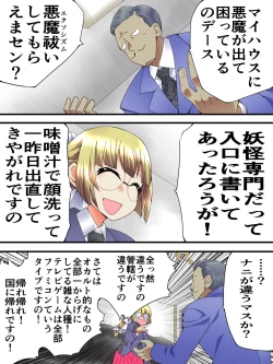 Page 4 of Mysterious Detective Mito Kano Kagura Comes