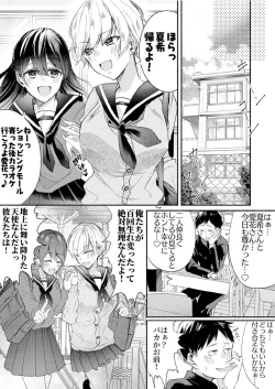 Page 1 of Class no Idol no Karada o Nottotte Mita