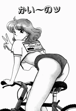 Page 102 of Angel Cry