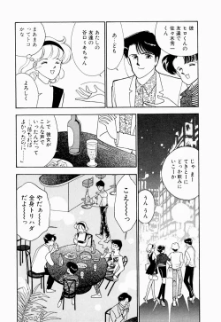 Page 107 of Angel Cry