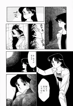 Page 123 of Angel Cry