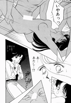 Page 125 of Angel Cry