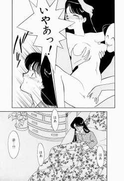 Page 126 of Angel Cry