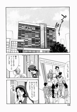 Page 137 of Angel Cry