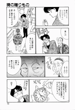 Page 14 of Angel Cry