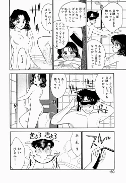 Page 161 of Angel Cry