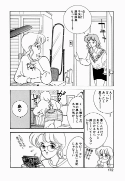 Page 173 of Angel Cry