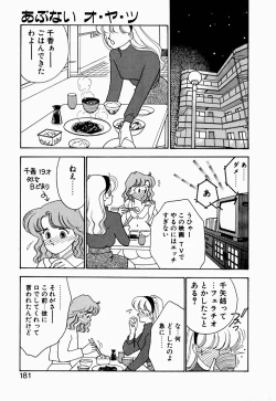 Page 182 of Angel Cry