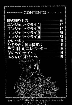 Page 184 of Angel Cry