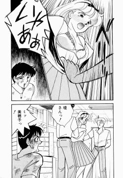 Page 38 of Angel Cry