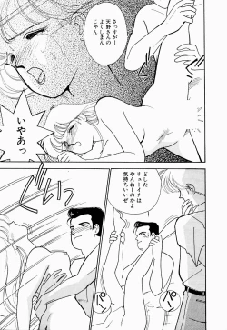 Page 56 of Angel Cry